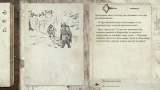 Скриншот 4 к игре The Lords of the Earth Flame
