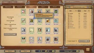 Скриншот 8 к игре Astral Heroes