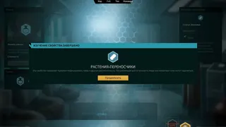 Скриншот 2 к игре Quarantine