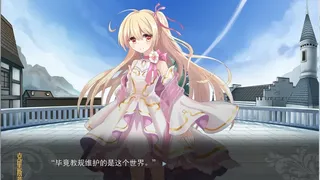 Скриншот 3 к игре 神明的一天世界(God's One Day World)