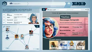Скриншот 1 к игре Orwell: Keeping an Eye On You