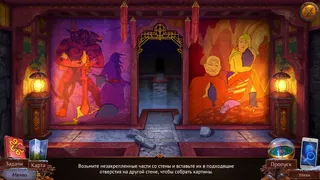 Скриншот 7 к игре Enigmatis 3: The Shadow of Karkhala
