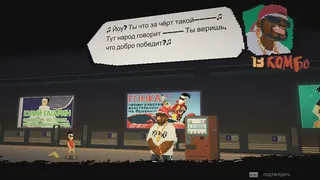 Скриншот 5 к игре I Am The Hero