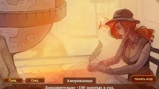 Скриншот 1 к игре 50 лет