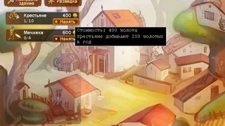 Скриншот 3 к игре 50 лет