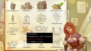 Скриншот 5 к игре 50 лет