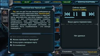 Скриншот 2 к игре Space Rangers: Quest