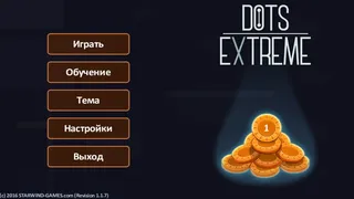 Скриншот 1 к игре Dots eXtreme