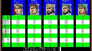Скриншот 2 к игре Genghis Khan