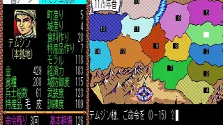 Скриншот 3 к игре Genghis Khan