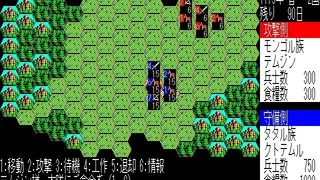 Скриншот 4 к игре Genghis Khan