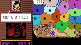 Скриншот 5 к игре Genghis Khan