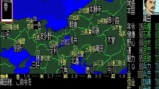 Скриншот 3 к игре NOBUNAGA'S AMBITION: Zenkokuban