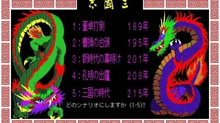 Скриншот 2 к игре Romance of the Three Kingdoms