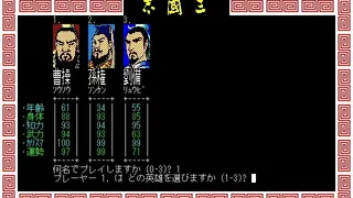 Скриншот 3 к игре Romance of the Three Kingdoms