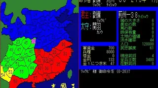 Скриншот 4 к игре Romance of the Three Kingdoms