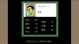 Скриншот 1 к игре Bandit Kings of Ancient China
