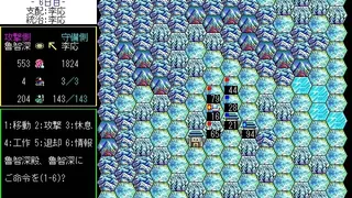 Скриншот 3 к игре Bandit Kings of Ancient China