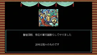 Скриншот 5 к игре Bandit Kings of Ancient China