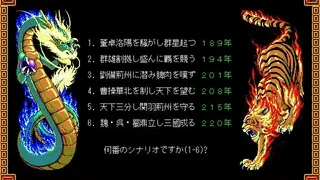 Скриншот 2 к игре Romance of the Three Kingdoms II