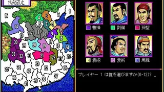 Скриншот 3 к игре Romance of the Three Kingdoms II