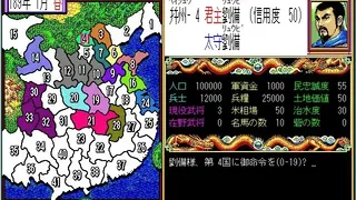 Скриншот 4 к игре Romance of the Three Kingdoms II