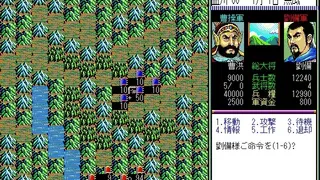 Скриншот 5 к игре Romance of the Three Kingdoms II