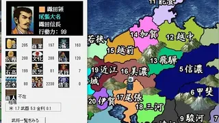 Скриншот 1 к игре NOBUNAGA'S AMBITION: Sengoku Gunyuuden