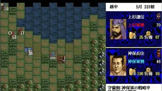 Скриншот 2 к игре NOBUNAGA'S AMBITION: Sengoku Gunyuuden