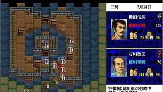 Скриншот 3 к игре NOBUNAGA'S AMBITION: Sengoku Gunyuuden