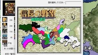 Скриншот 4 к игре NOBUNAGA'S AMBITION: Sengoku Gunyuuden
