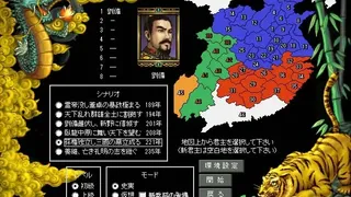 Скриншот 1 к игре Romance of the Three Kingdoms III