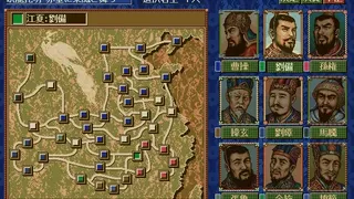 Скриншот 1 к игре Romance of the Three Kingdoms IV with Power Up Kit