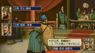 Скриншот 3 к игре Romance of the Three Kingdoms IV with Power Up Kit