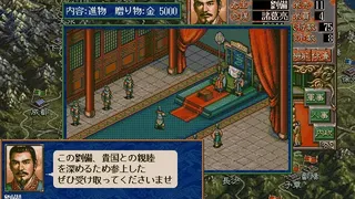 Скриншот 3 к игре Romance of the Three Kingdoms V with Power Up Kit