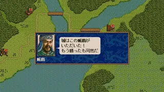 Скриншот 4 к игре Romance of the Three Kingdoms V with Power Up Kit