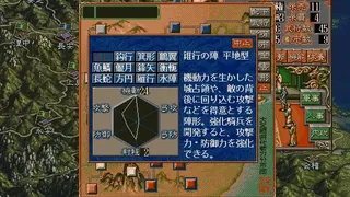 Скриншот 5 к игре Romance of the Three Kingdoms V with Power Up Kit