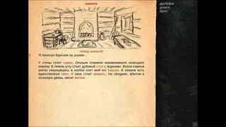 Скриншот 7 к игре Non-Linear Text Quests