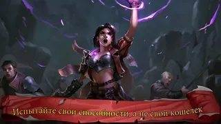 Скриншот 5 к игре Eternal Card Game