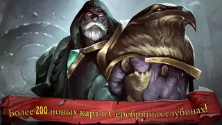 Скриншот 6 к игре Eternal Card Game