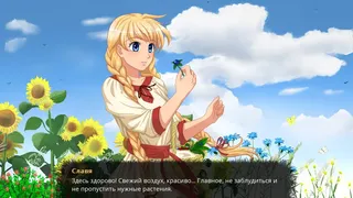 Скриншот 1 к игре The Herbalist