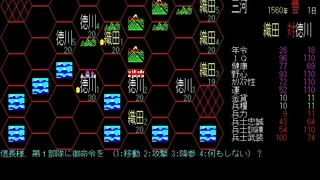 Скриншот 5 к игре NOBUNAGA'S AMBITION