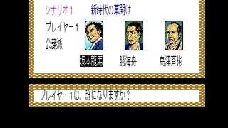 Скриншот 1 к игре Ishin no Arashi