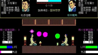 Скриншот 3 к игре Ishin no Arashi