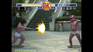 Скриншот 8 к игре Brief Karate Foolish