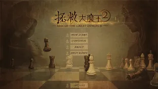 Скриншот 1 к игре 拯救大魔王2 Rescue the Great Demon 2
