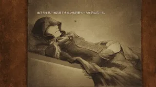 Скриншот 2 к игре 拯救大魔王2 Rescue the Great Demon 2