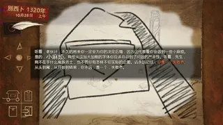 Скриншот 4 к игре 拯救大魔王2 Rescue the Great Demon 2