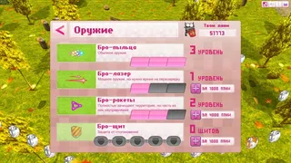 Скриншот 5 к игре Brocat: the B Game