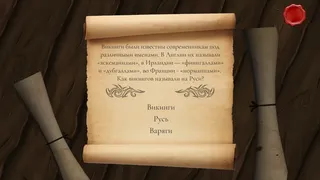 Скриншот 1 к игре Ancient Rus